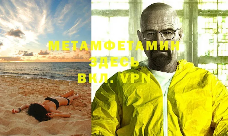 МЕТАМФЕТАМИН Methamphetamine  Струнино 